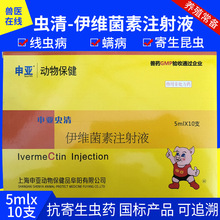 牛羊驱虫药全驱净百虫清兽用孕畜可用清除蜱虫兽用血虫净专至双杀