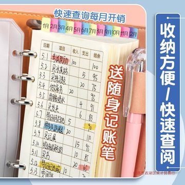 儿童记账本小朋友手帐明细账本6活页收纳零花钱包记录本小学生理