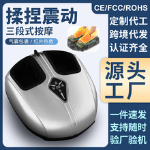 跨境代发足疗机半包裹脚底按摩器热敷自动家用美足宝揉捏脚部按摩