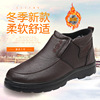 冬季新款老北京棉鞋男士保暖加绒防滑软底舒适一脚蹬中老年爸爸鞋|ru