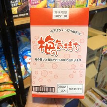 日本本土星本丁梅子糖男梅生梅饴糖果孕妇儿童小糖果开胃零食品