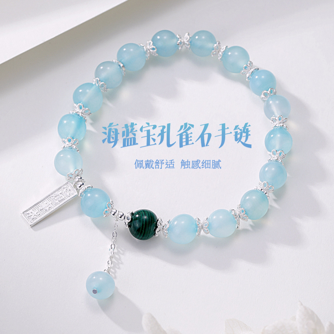 海蓝宝孔雀石手链s925银手串国风小众轻奢设计款手链-阿里巴巴