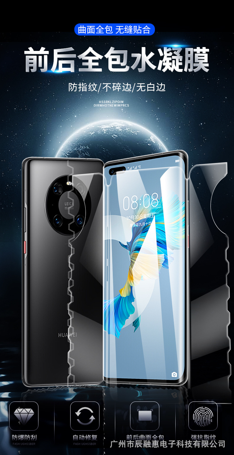 适用华为mate40rs全包边水凝膜p40/p50pro曲屏nova8高清30p手机膜