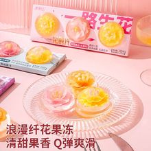 牡丹纤花果冻0脂鲜花3D创意造型水果味儿童小孩休闲零食布丁盒装