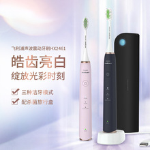 飞利浦 sonicare 亮白 系列成人声波震动电动牙刷HX2461/04礼品