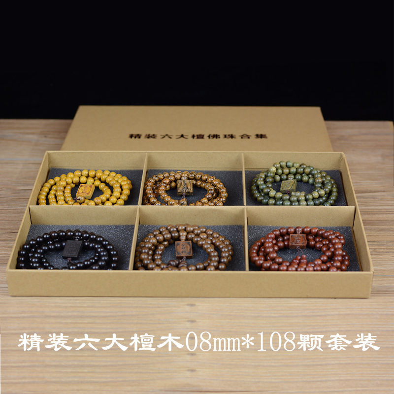 六大檀木合集黑檀绿檀红檀金丝檀黄金檀小孔佛珠文玩手串套装礼品