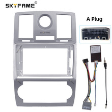 适用于04-08克莱斯勒300C安卓导航 300C百变套框改装框线