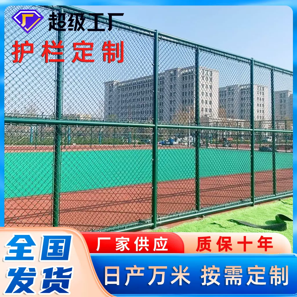 球场围网定制pvc包塑菱形勾花网篮球场围栏足球场防护网厂家定制