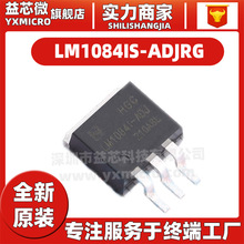 LM1084 LM1084IS-3.3 3.3V LM10841S-3.3 TO-263 性稳压器IC全新