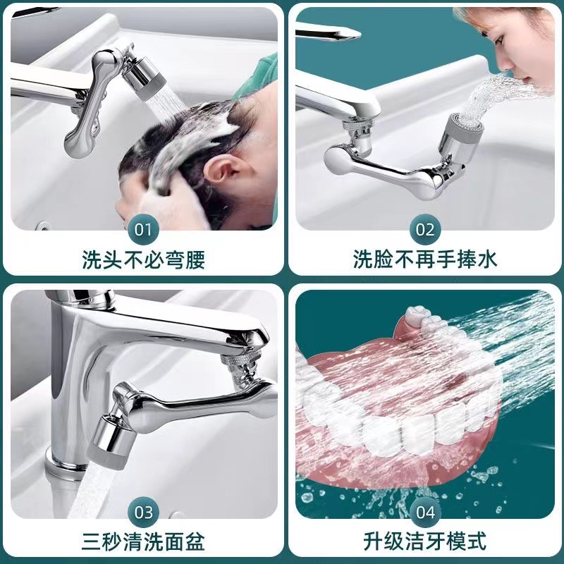 Universal Faucet Mechanical Arm Splash-Proof Rotatable Multifunctional Washbasin Water Faucet New Double Gear Sprinkler Rocker Arm