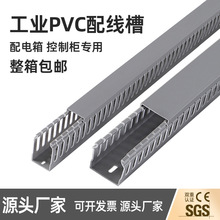 明装 pvc阻燃行线槽U型开口深灰色粗齿塑料线槽家用工业型配线槽