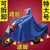 Raincoat Extra Large 1.5 motorcycle Electric vehicle man Single Double enlarge thickening Rainstorm Riding Poncho