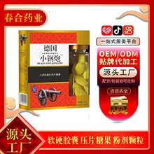 德国钢炮黑金刚男性保健品增强玛咖压片糖果加强版代发批发