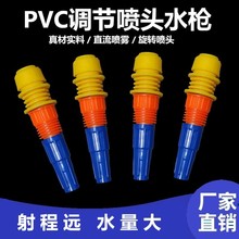 现货供应批发 水管软管喷头 水枪浇花工具农用园林灌溉喷水枪