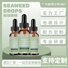 新品Seaweed drops 海藻滴剂贴 牌批发跨境强亚马逊热卖牛蒡海苔