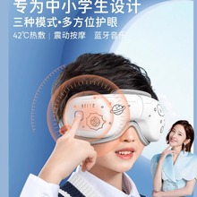 生日礼物男孩女孩儿童女童男童12岁9十10小学生8的实用智能护眼仪
