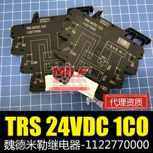 正品现货魏德米勒TRS24VDC1CO 1122770000超薄继电器RSS113024