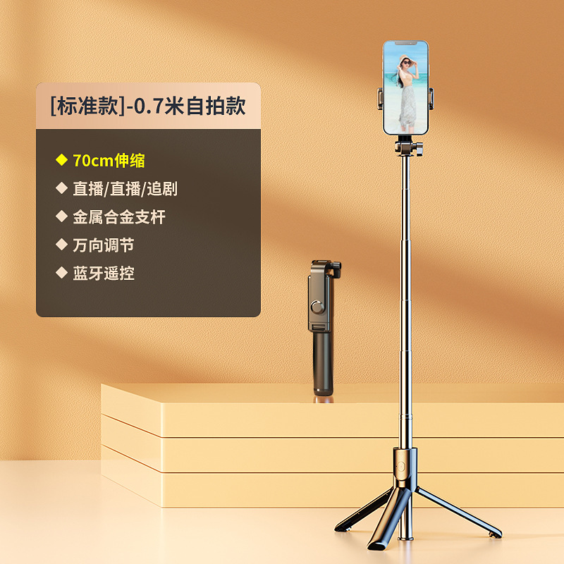 Disney Selfie Stick Stabilizer Multifunctional Bluetooth Stand for Live Streaming Integrated Tripod Photography Artifact