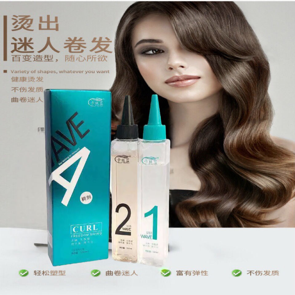 冷烫药水小盒冷烫液香味烫发水药水冷烫精理发店批发软化剂卡丝蓝