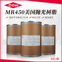 美国供应陶氏MR450超纯水树脂 MR-450核子级抛光树脂