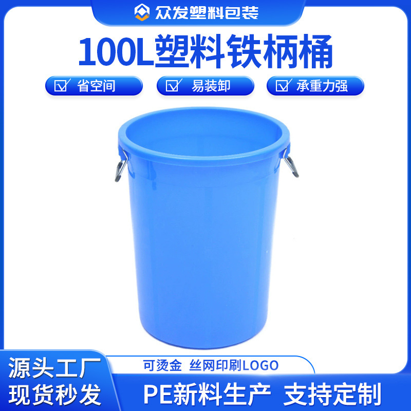 100L储水塑料桶PE家用塑料水桶带盖发酵酿酒塑料圆桶医院圆垃圾桶