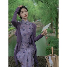 新中式国风小洋装2023春秋新款设计感别致紫色改良旗袍连衣裙套装