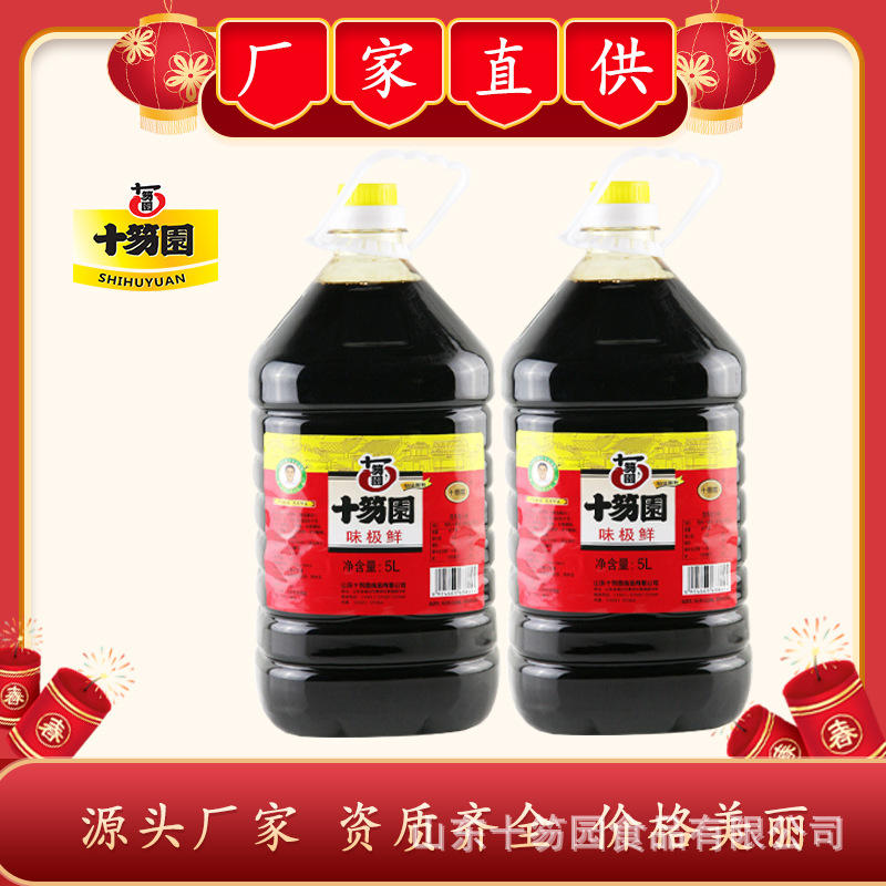 十笏园5l味极鲜酱油生抽大桶批发商用饭店调味调味品组合酱油醋