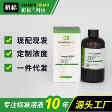 Carnoy卡诺氏液科研专用实验固定液生物试剂带证书批发现货250ml