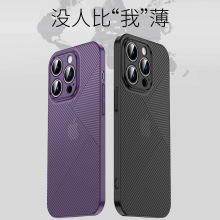 适用iPhone15/14/13系列PC超薄几何条纹款手机壳