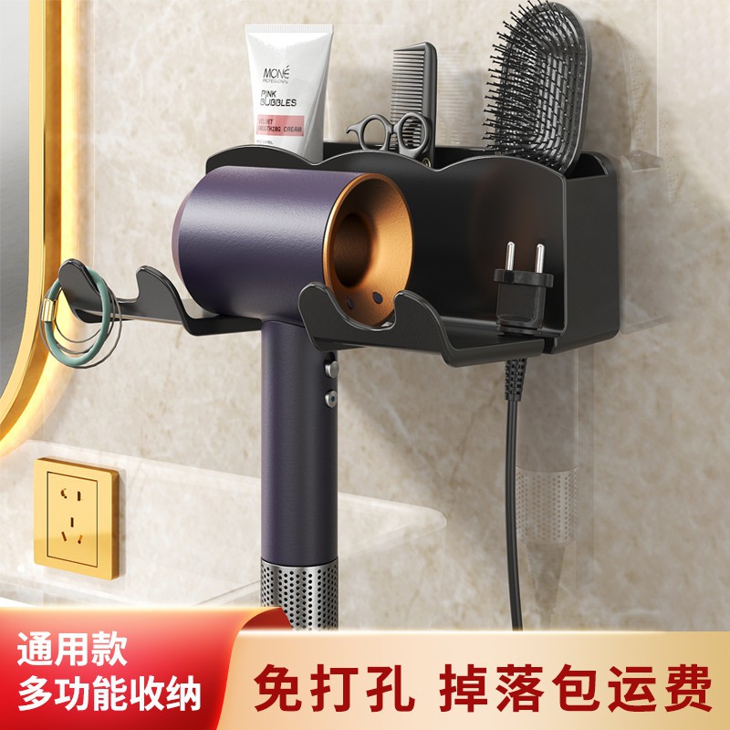 electric hair dryer storage rack punch-free bathroom wall-mounted bracket bathroom hair dryer storage rack