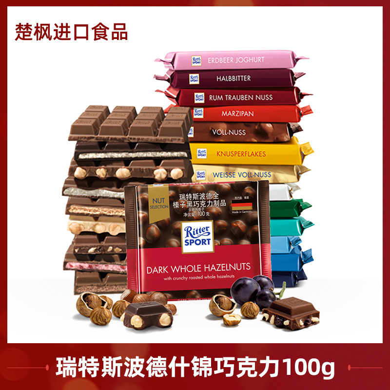 德国进口rittersport瑞特斯波德巧克力运动排块巧克力19个味100g