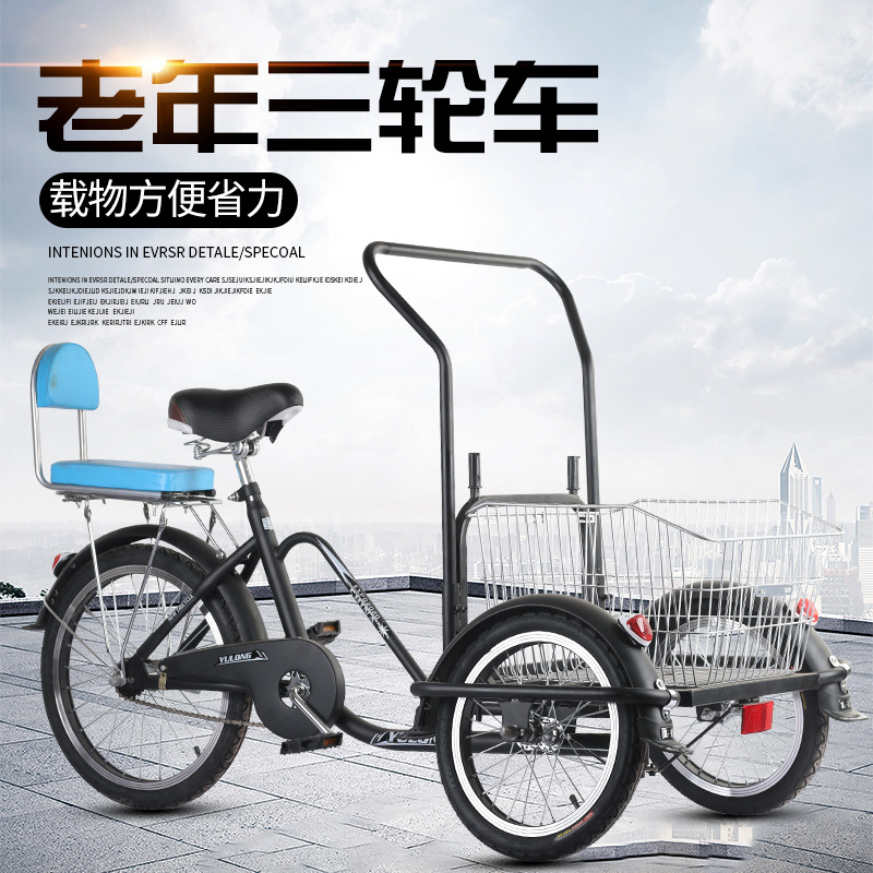 倒三轮自行车大人玉龙 倒骑驴脚踏 脚蹬景区表演 老年 车