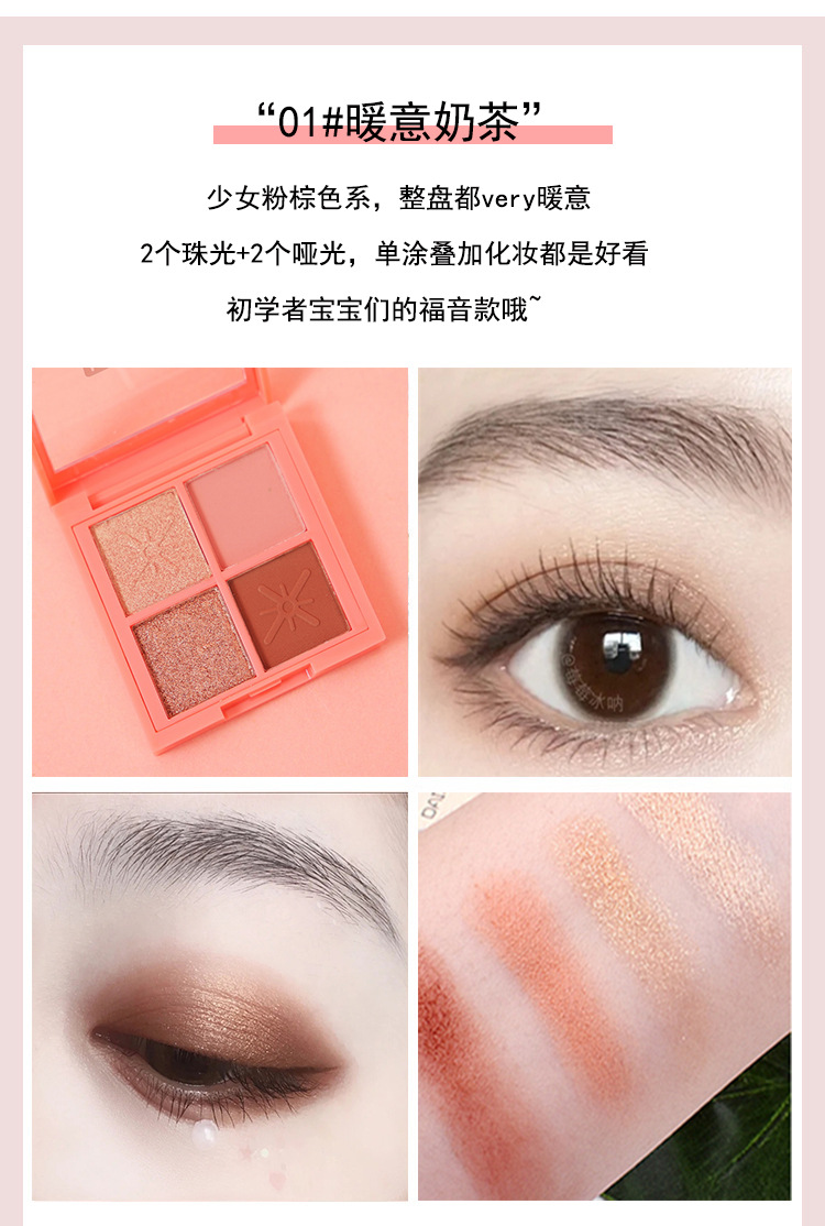 Helen Beauty Four-Color Eye Shadow Female Student Matte Shimmer Highlight Four-Color Beginner Portable Eye Shadow Plate Generation Hair