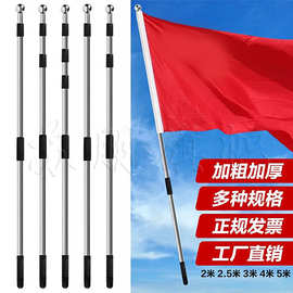 伸缩旗杆旗帜室外不锈钢手持手举手摇旗杆户外导游旗杆运动会旗杆