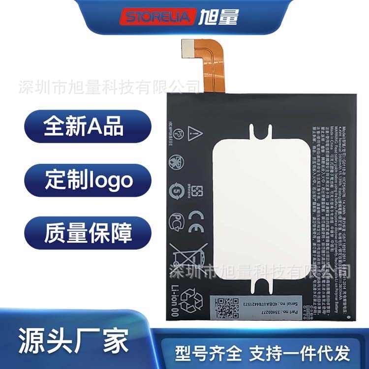 适用于htc手机u11 换大容量u19e内置电板u11plus电池g