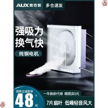 排气扇方形强力卫生间百叶窗换气扇厨房排油烟气抽风机窗式