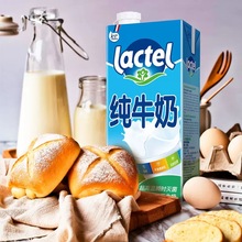 法国兰特Lactel纯牛奶1L*12盒整箱早餐奶进口烘焙奶茶店原料批发