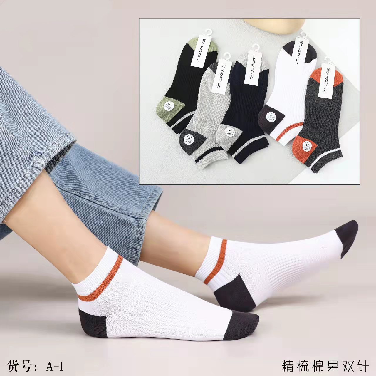 Socks Boys Summer Thin Invisible Boat Socks Pure Cotton Socks Men's Socks Sports Men Socks Summer Wholesale Autumn and Winter