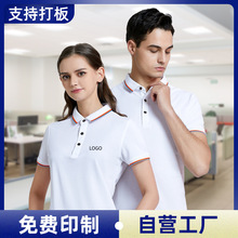 餐厅短袖工作服定制T恤印字logo广告polo衫订做夏季工衣服装刺绣