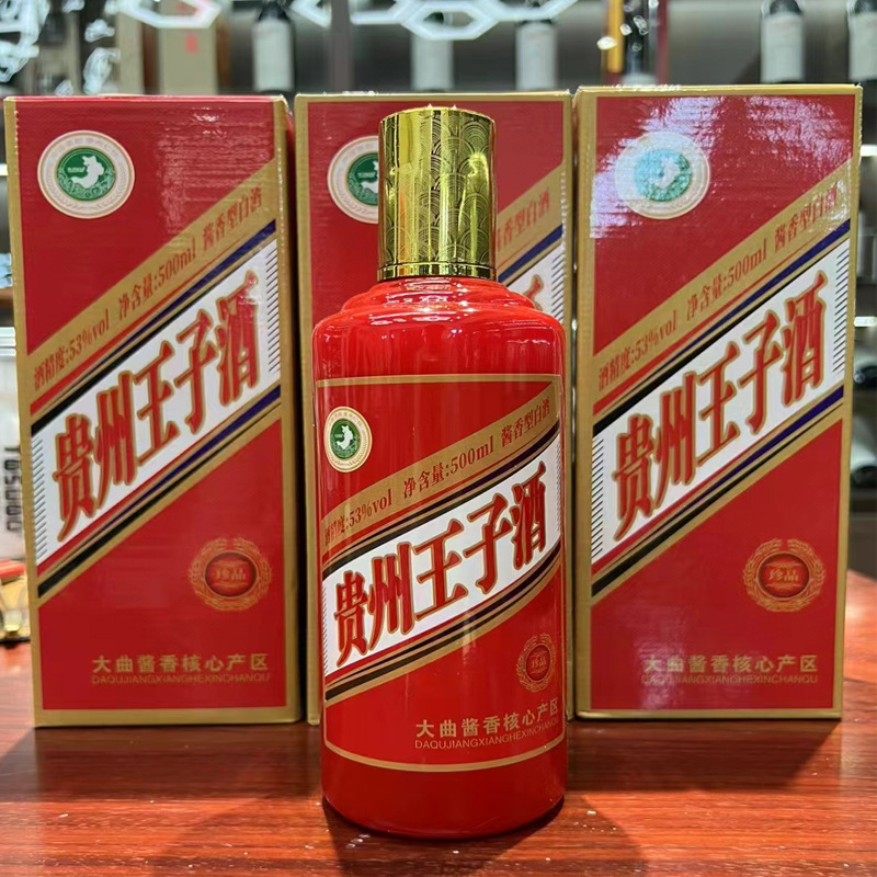 贵州王子酒整箱53度酱香型白酒纯粮国宴1935厂家批发低价批发