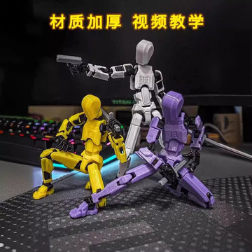 3d打印全关节人偶可动dummy幸运人偶积木拼装玩具萝卜人手办