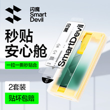 闪魔适用小米14Pro钢化软膜14手机膜13/12pro曲面14ultra全包红米