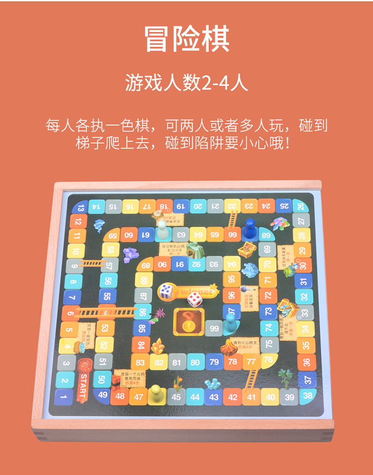 跳棋儿童益智飞行棋木制多功能五子棋大冒险游戏棋类玩具亲子桌游