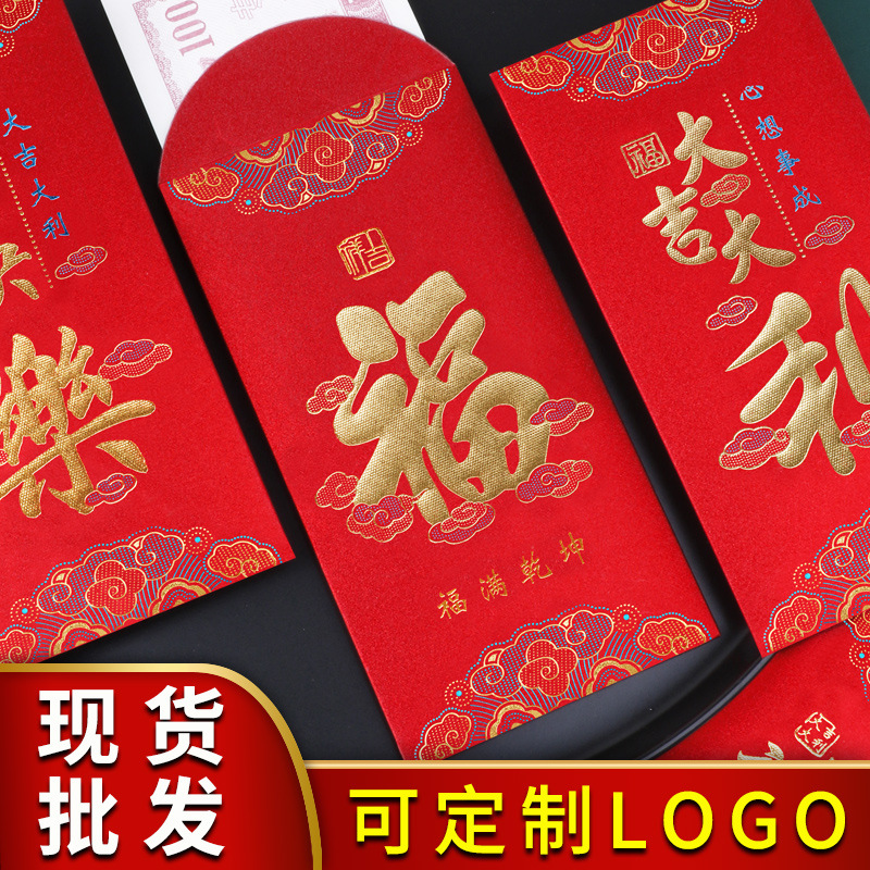 龙年春节红包千元过年红包创意硬纸大吉大利2024新年红包利是封