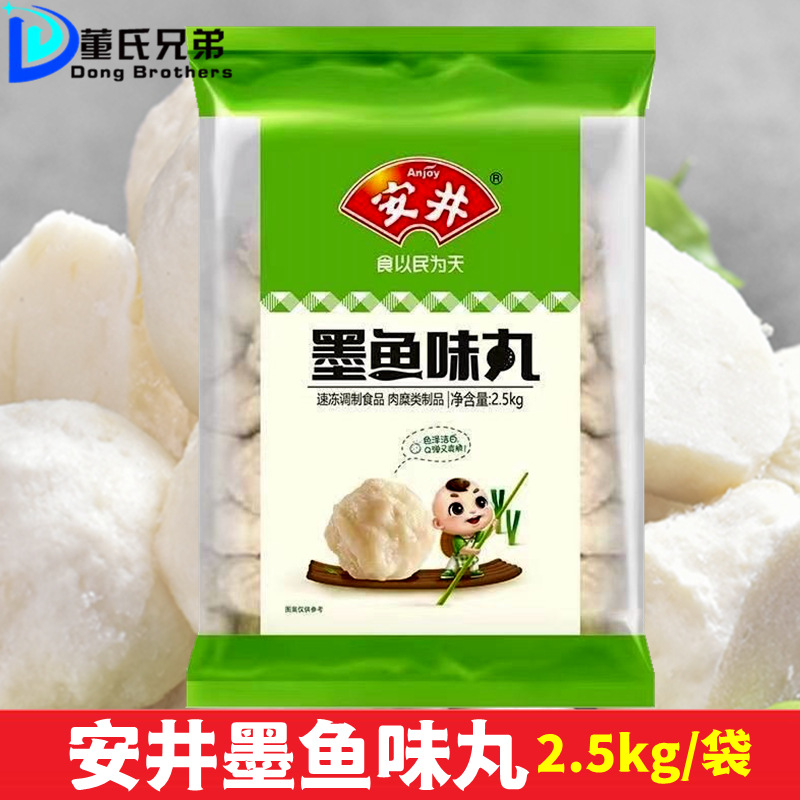 5kg仿墨鱼丸5斤鱼丸花枝鱼丸火锅豆捞麻辣烫关东煮