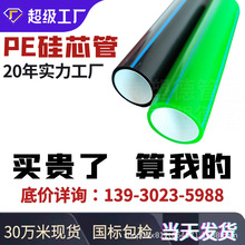 武汉pe硅芯管电信通讯顶管硅芯管32/40/50高强度hdpe硅芯管厂家