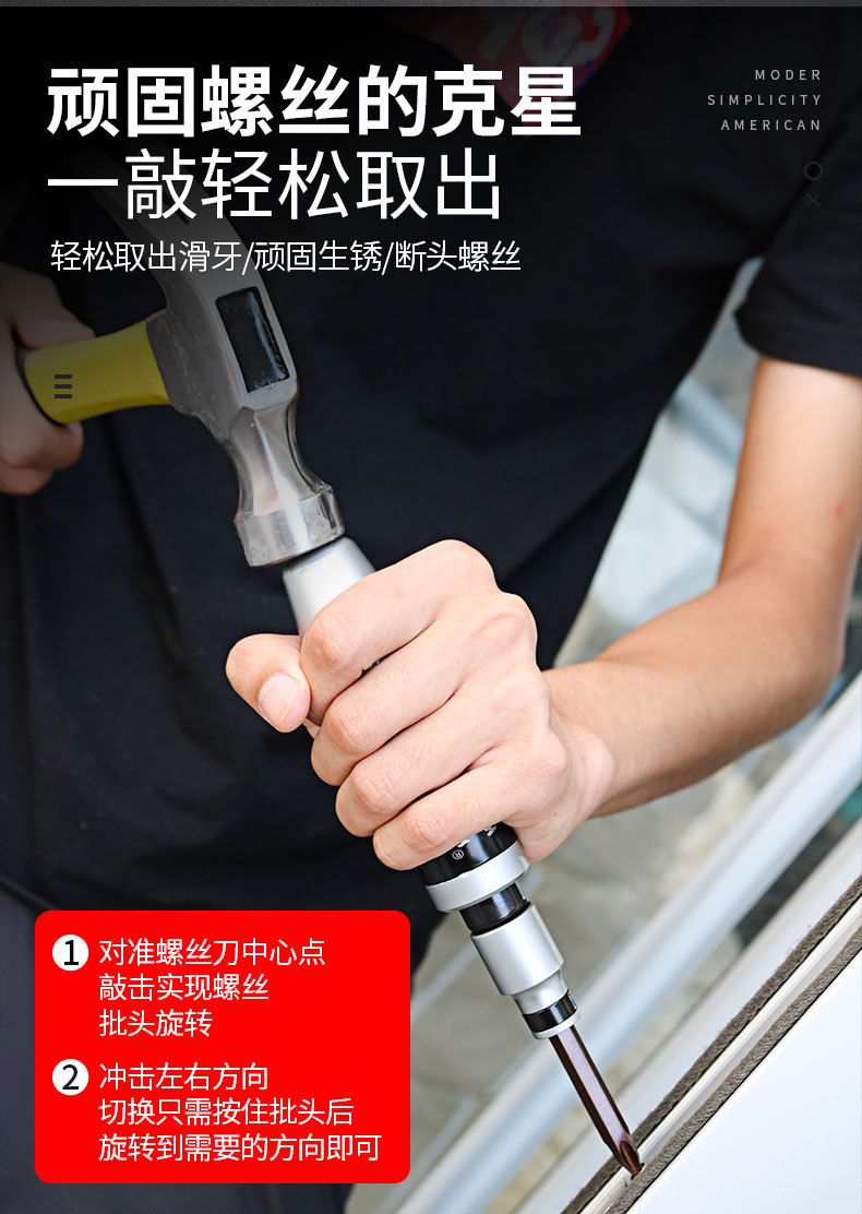 撞批冲击螺丝刀可敲击生锈螺丝取出器十字螺丝批多功能改锥起子