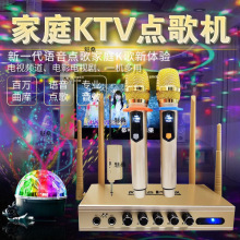 家庭ktv点歌机新款唱歌机ktv家用户外音响网络k歌机电视机顶盒