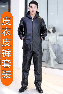 男士皮衣皮裤套装防油防水机车摩托车防风保暖屠宰水产劳保工作服