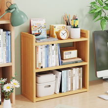 台面实木小型书架办公整理置物架收纳多层家用学生储物桌面小书柜